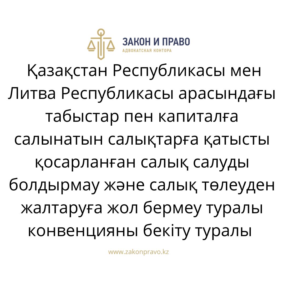 АMANAT партиясы және Заң және Құқық адвокаттық кеңсесінің серіктестігі аясында елге тегін заң көмегі көрсетілді